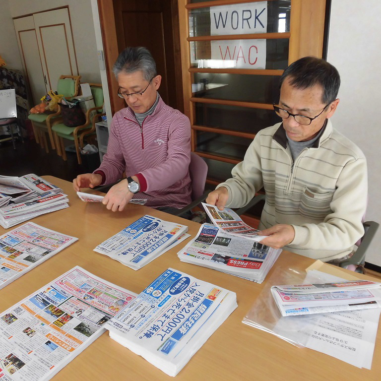 働くデイサービス